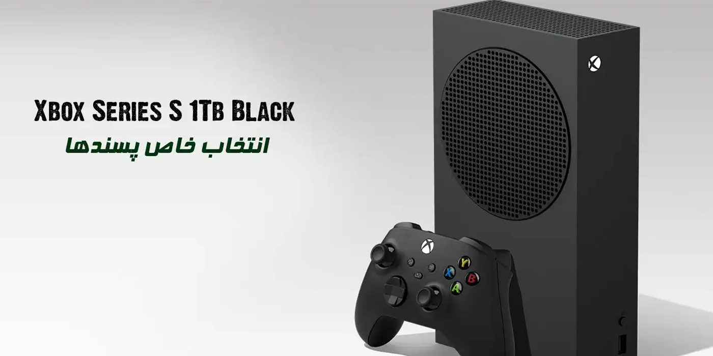 بررسی و مشخصات Xbox Series S با هارد یک ترابایت - مشکی 